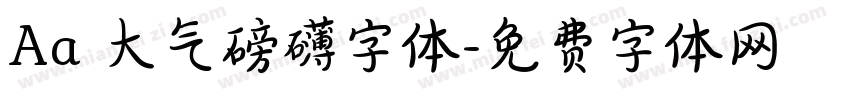 Aa 大气磅礴字体字体转换